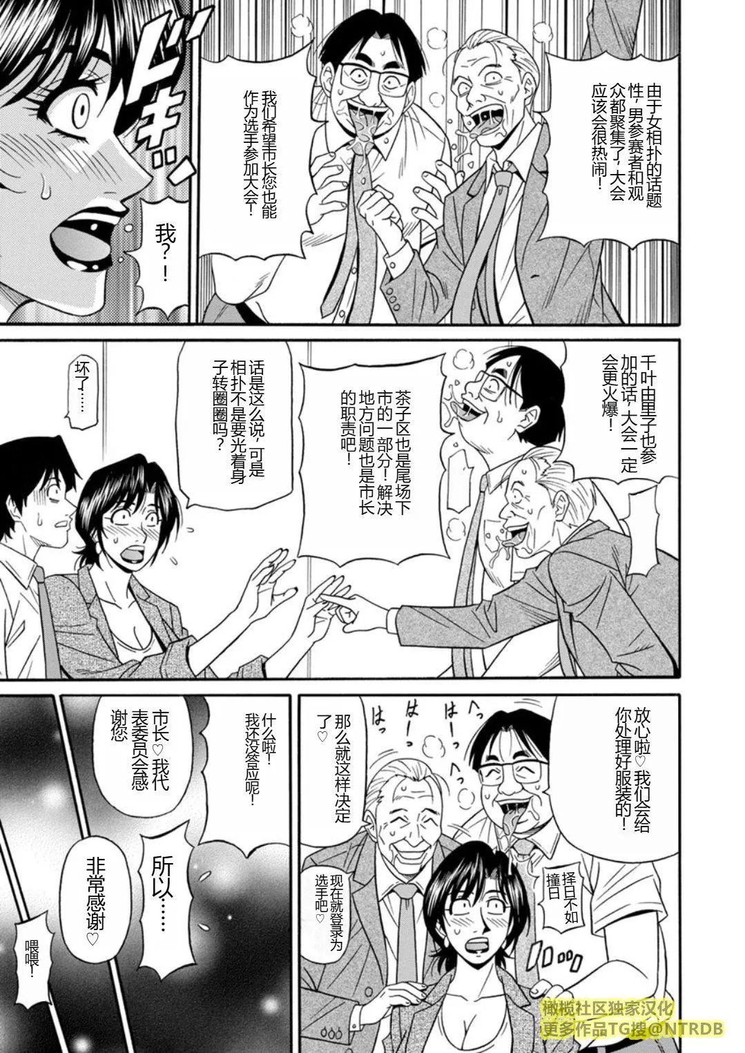 [尾崎晶]人妻市长的淫靡性交改革[橄榄社汉化]-[尾崎晶]人妻市长的淫靡性交改革[橄榄社汉化] - 图片 25