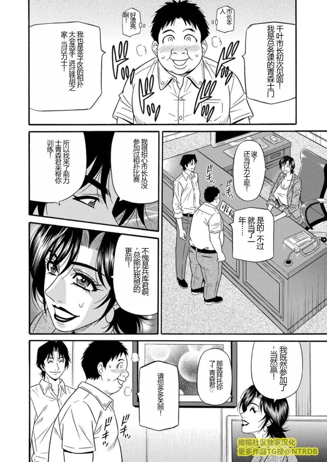 [尾崎晶]人妻市长的淫靡性交改革[橄榄社汉化]-[尾崎晶]人妻市长的淫靡性交改革[橄榄社汉化] - 图片 26