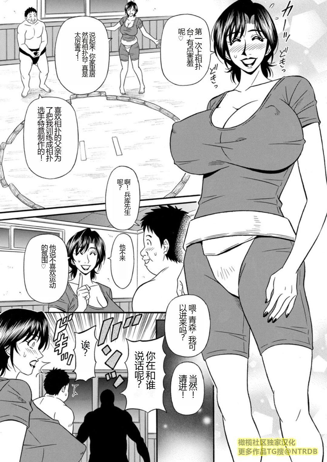 [尾崎晶]人妻市长的淫靡性交改革[橄榄社汉化][尾崎晶]人妻市长的淫靡性交改革[橄榄社汉化]