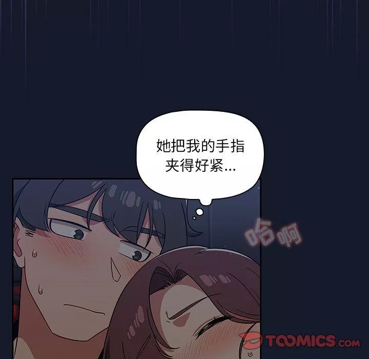調教開關第23話
