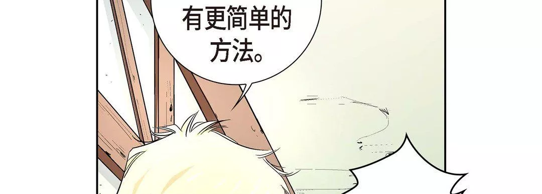 献给心臟-第2话 - 图片 150