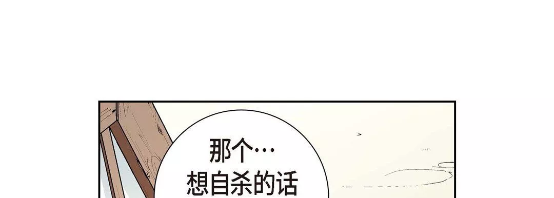 獻給心臟第2話