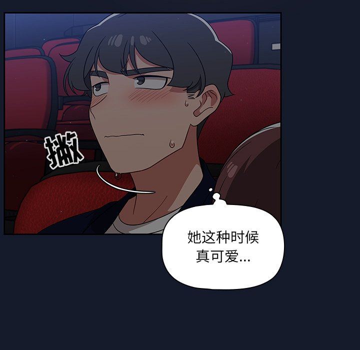 調教開關第23話