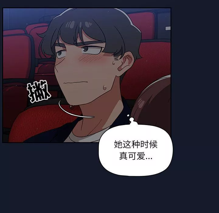 調教開關第23話