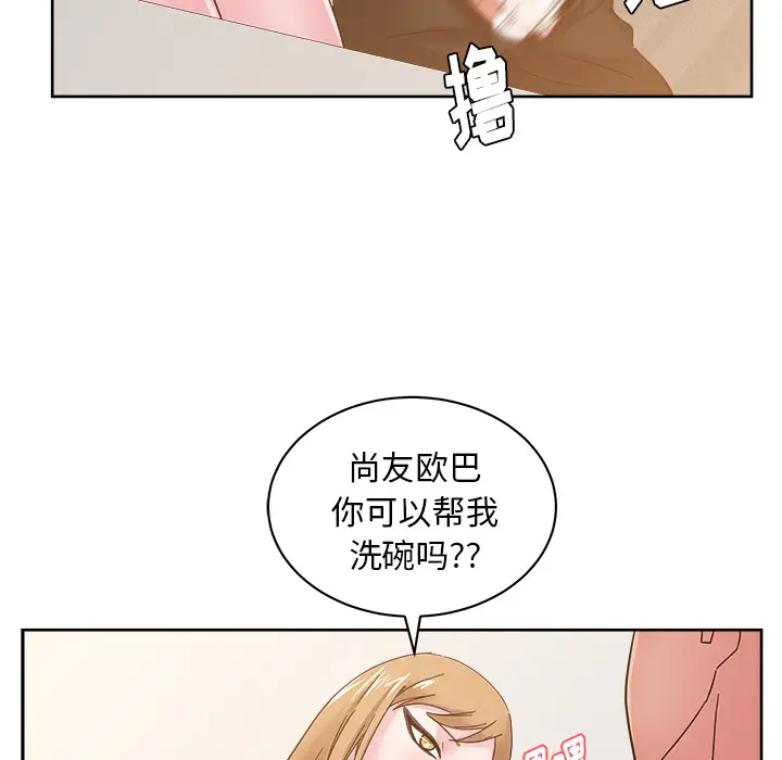 漫画吧的秀晶第36话