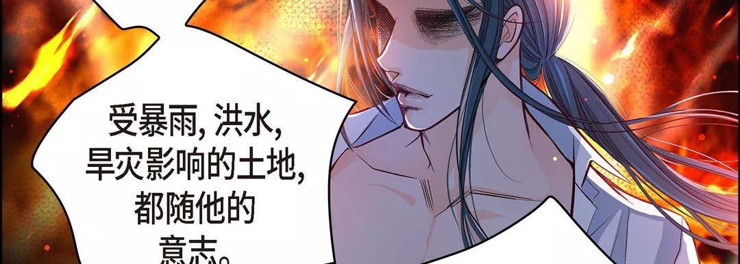 獻給心臟第2話