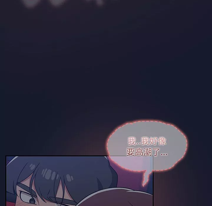 調教開關第23話