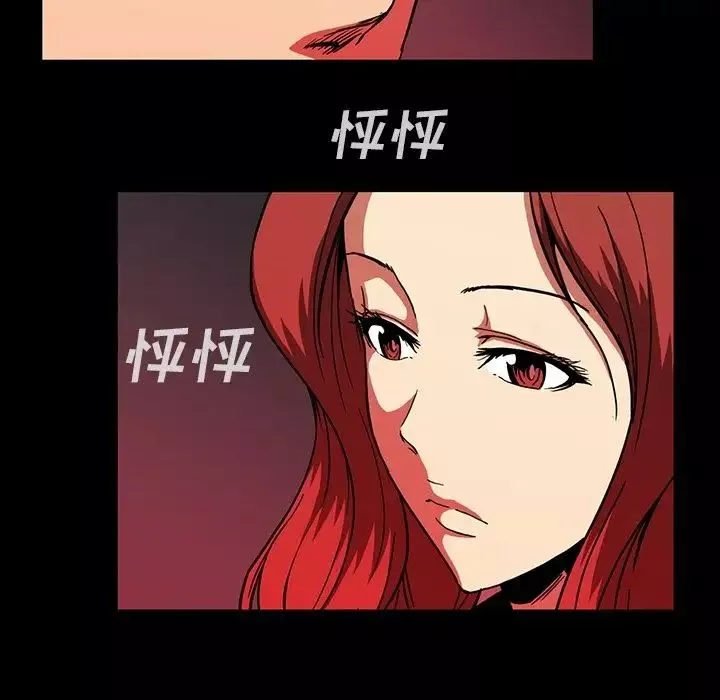 蜜毒-第17话 - 图片 21