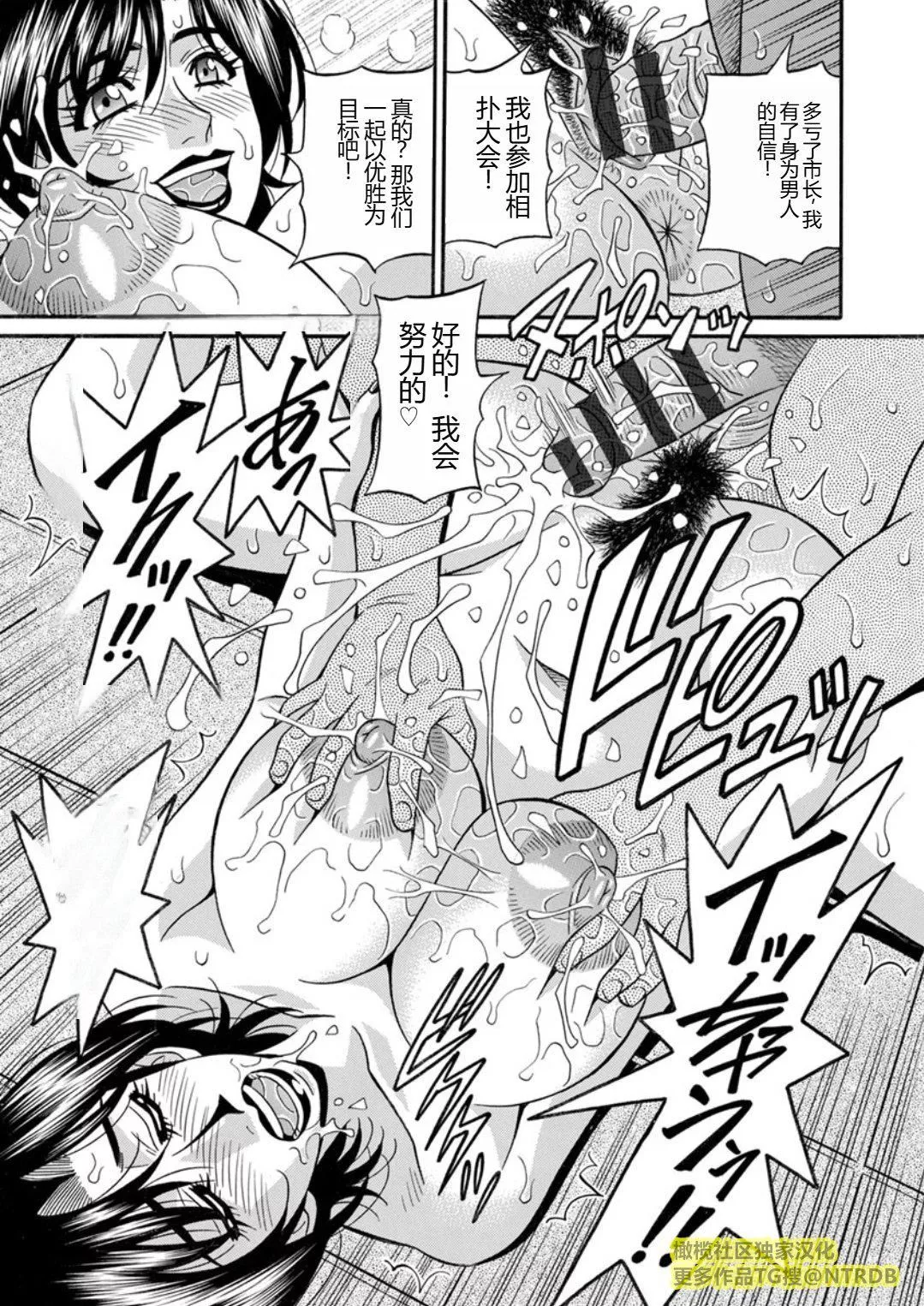 [尾崎晶]人妻市长的淫靡性交改革[橄榄社汉化]-[尾崎晶]人妻市长的淫靡性交改革[橄榄社汉化] - 图片 39