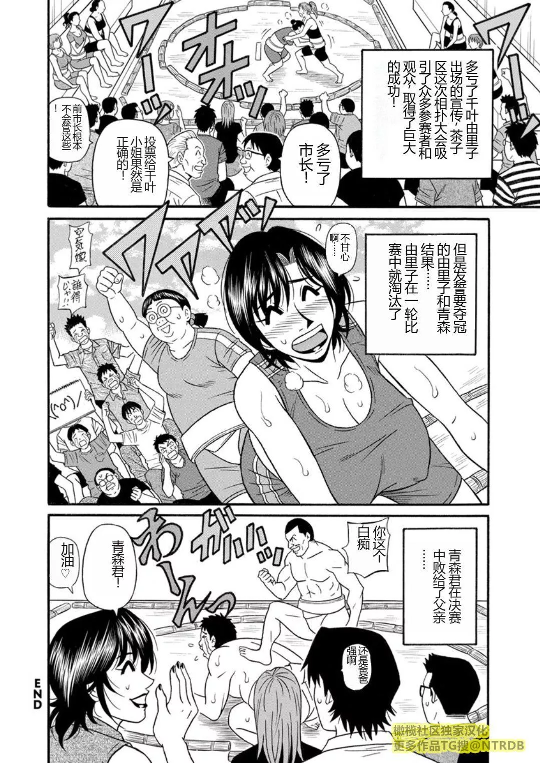 [尾崎晶]人妻市长的淫靡性交改革[橄榄社汉化]-[尾崎晶]人妻市长的淫靡性交改革[橄榄社汉化] - 图片 40