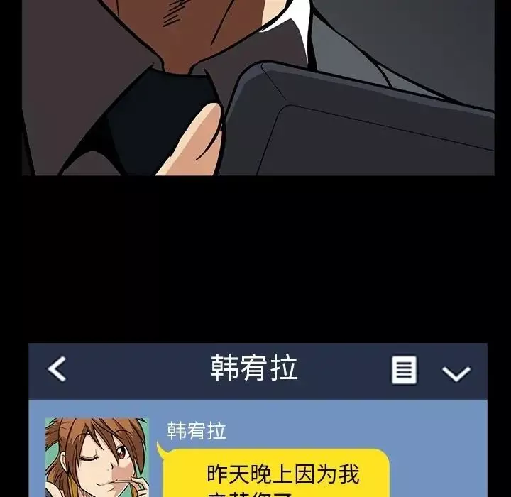 蜜毒第17話