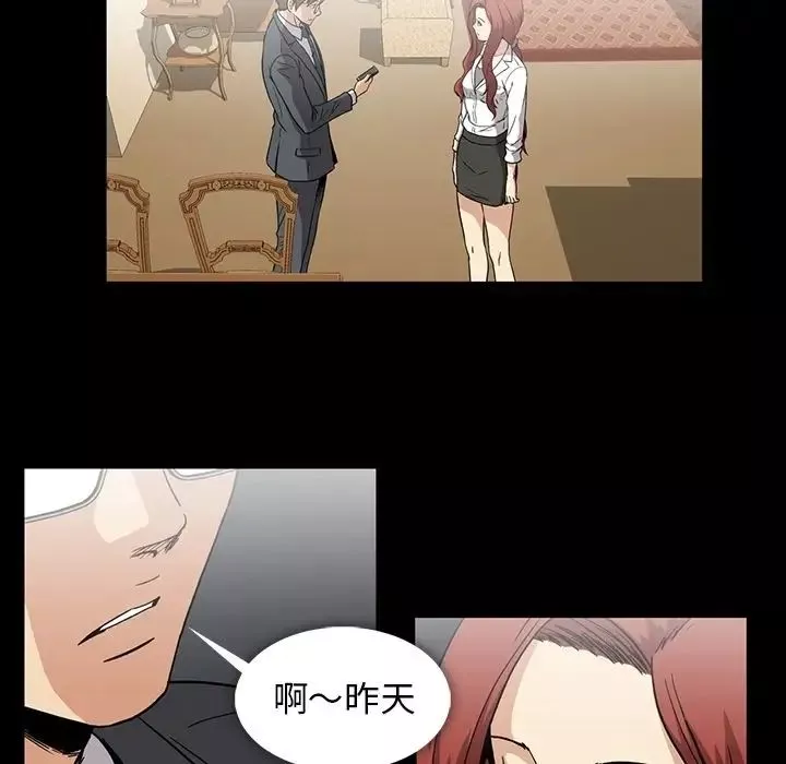 蜜毒第17話