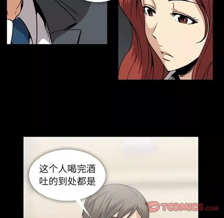 蜜毒第17話