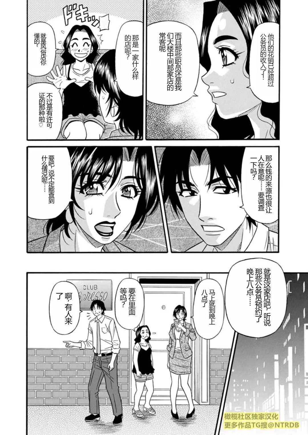 [尾崎晶]人妻市长的淫靡性交改革[橄榄社汉化]-[尾崎晶]人妻市长的淫靡性交改革[橄榄社汉化] - 图片 42