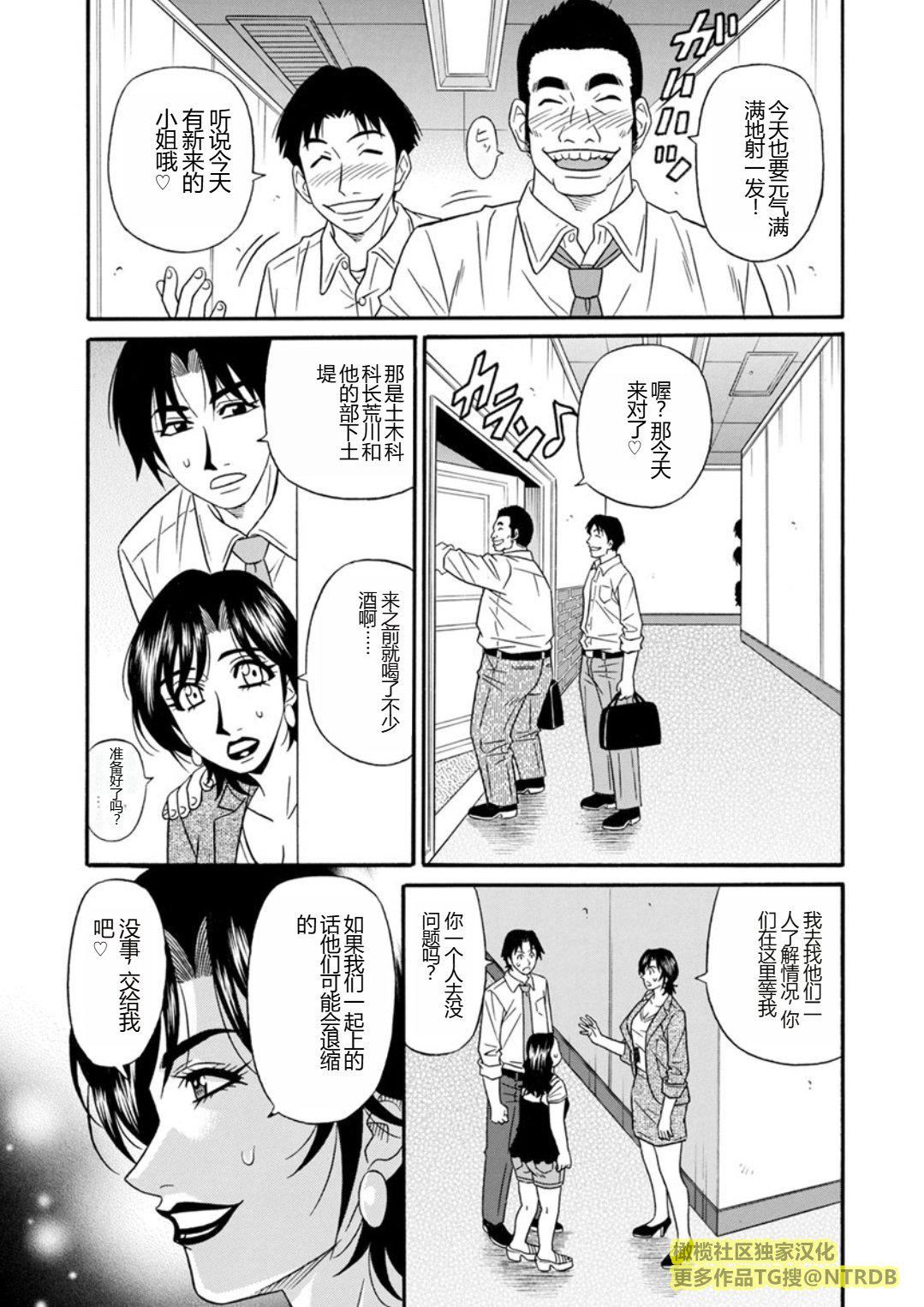 [尾崎晶]人妻市长的淫靡性交改革[橄榄社汉化][尾崎晶]人妻市长的淫靡性交改革[橄榄社汉化]