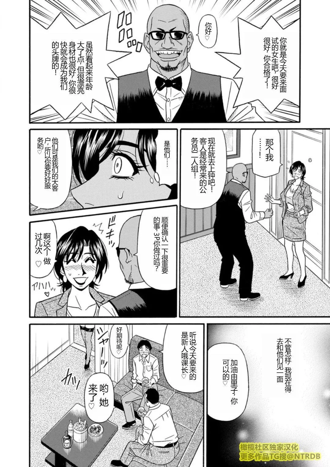 [尾崎晶]人妻市長的淫靡性交改革[橄欖社漢化][尾崎晶]人妻市長的淫靡性交改革[橄欖社漢化]
