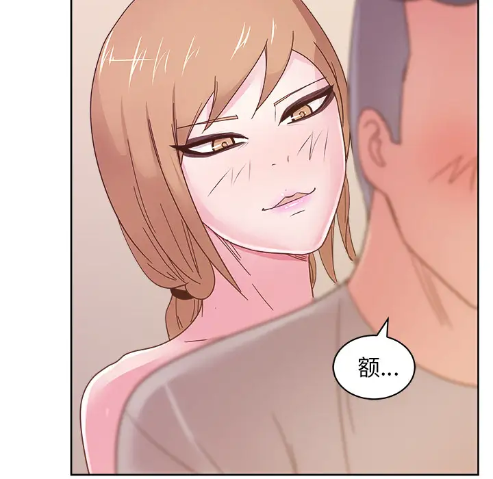 漫画吧的秀晶第36话