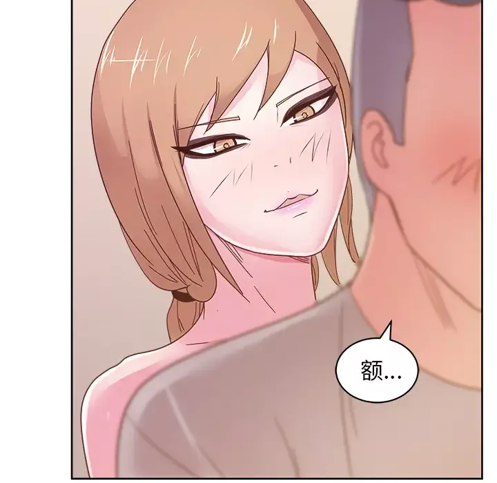 漫画吧的秀晶-第36话 - 图片 101