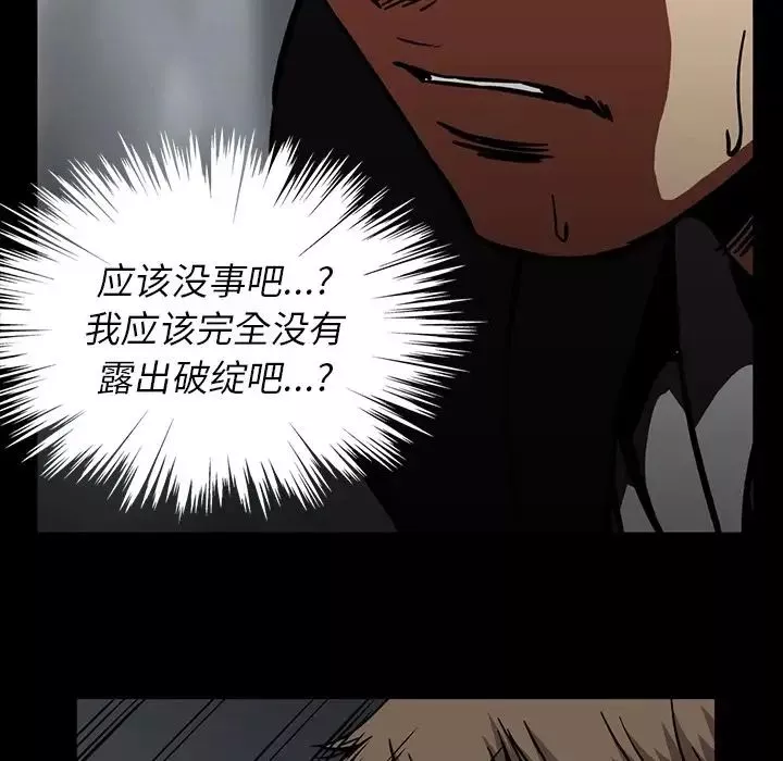 蜜毒第17話
