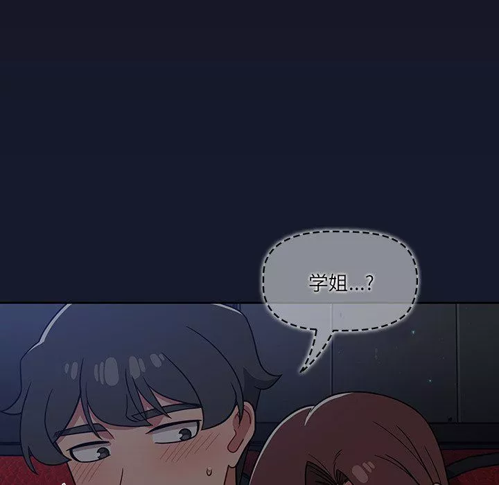 调教开关-第23话 - 图片 73