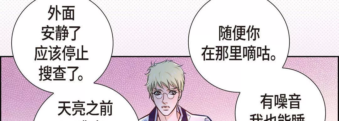 獻給心臟第2話