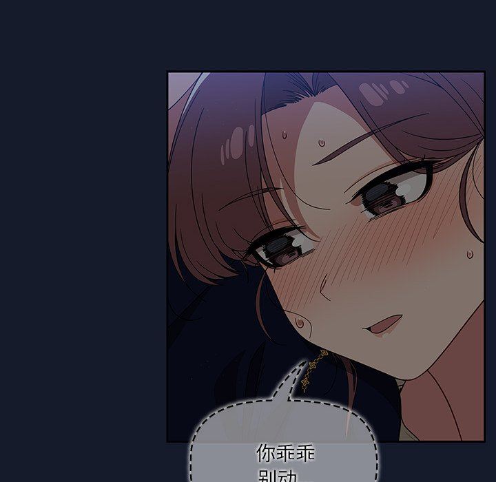 調教開關第23話