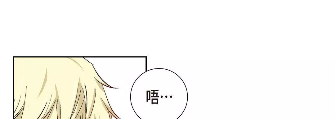 献给心臟-第2话 - 图片 185