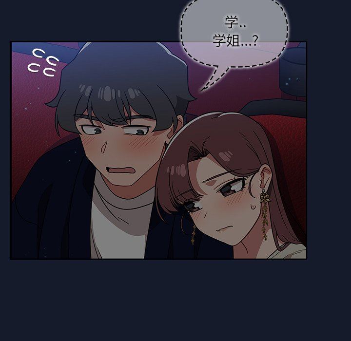 调教开关第23话