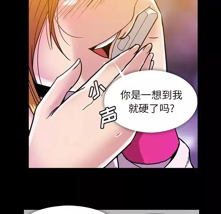 蜜毒-第17话 - 图片 47