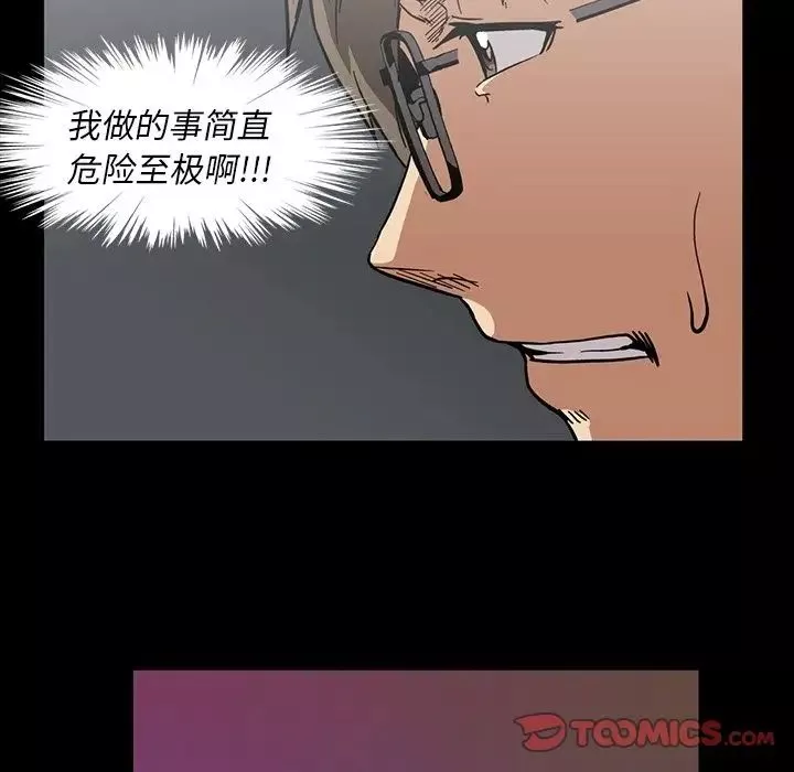 蜜毒第17話