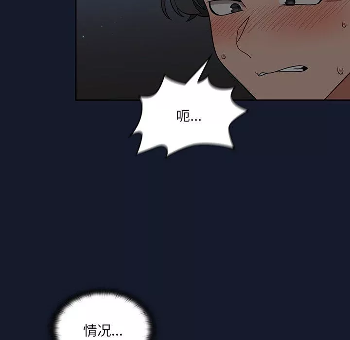 调教开关-第23话 - 图片 86