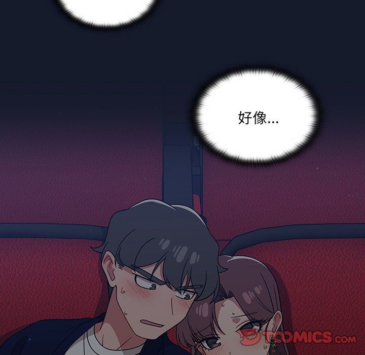 調教開關第23話