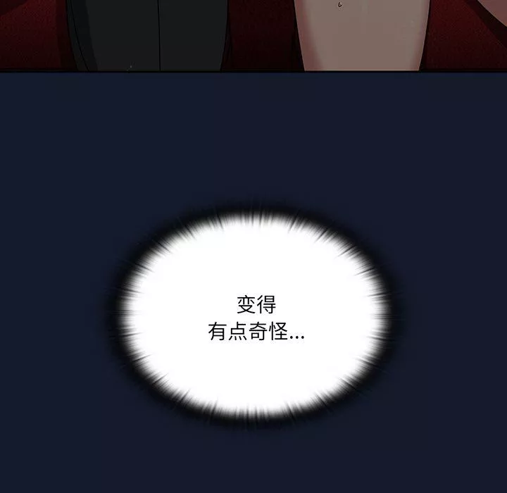 调教开关-第23话 - 图片 89