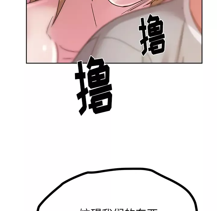 漫画吧的秀晶第36话