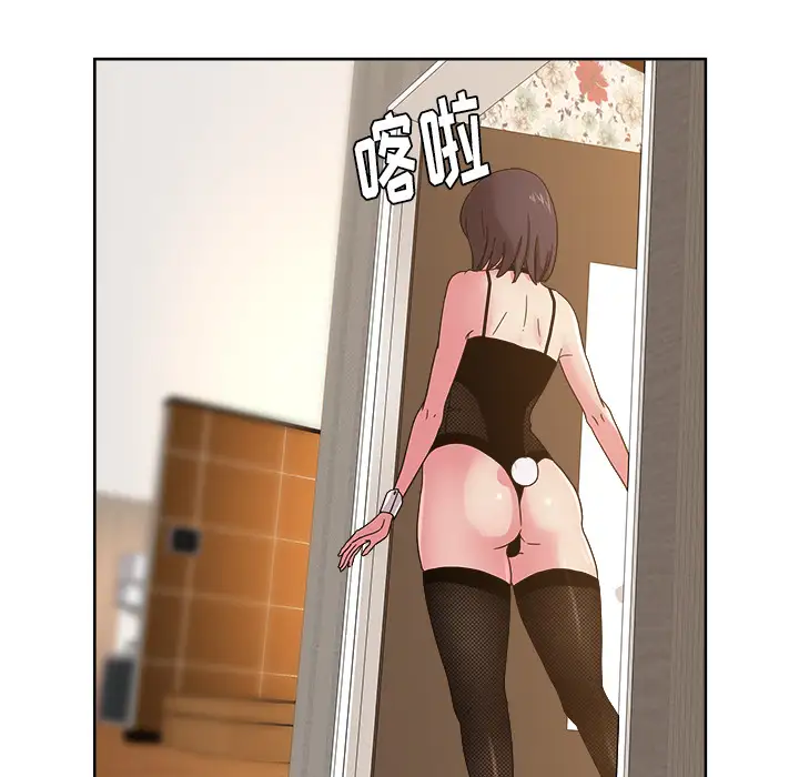 漫画吧的秀晶第36话