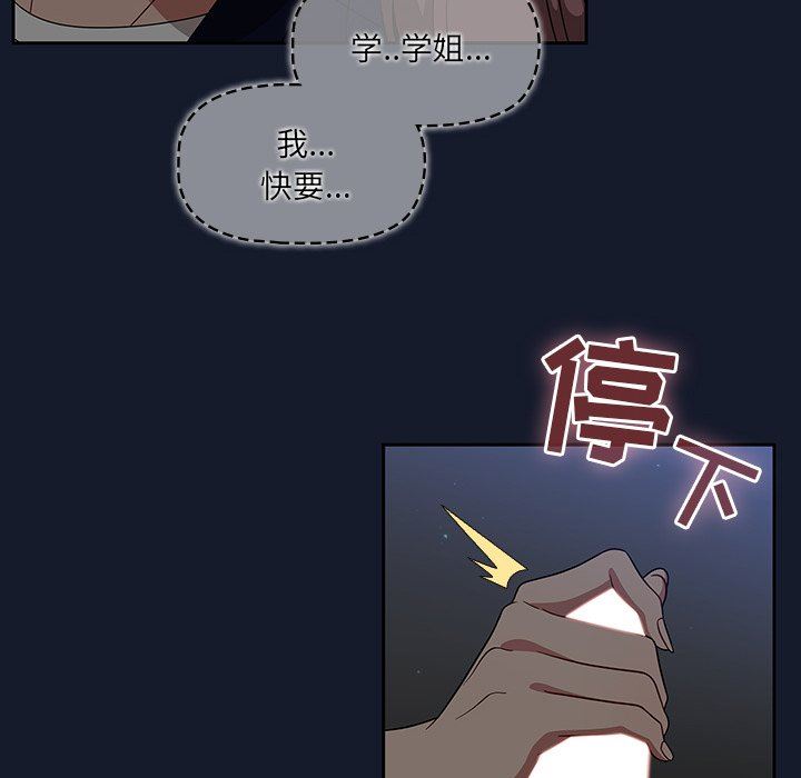 调教开关第23话