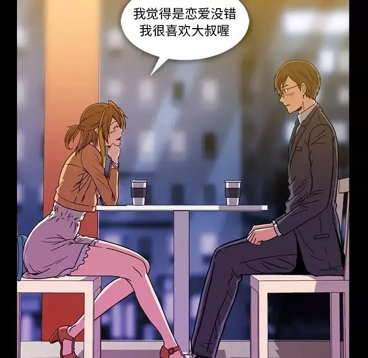 蜜毒-第17话 - 图片 69