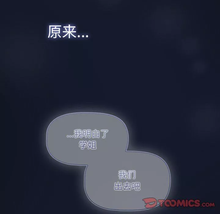 調教開關第23話