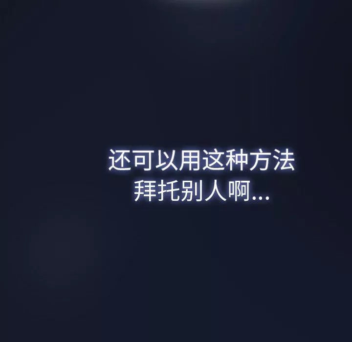 调教开关-第23话 - 图片 106