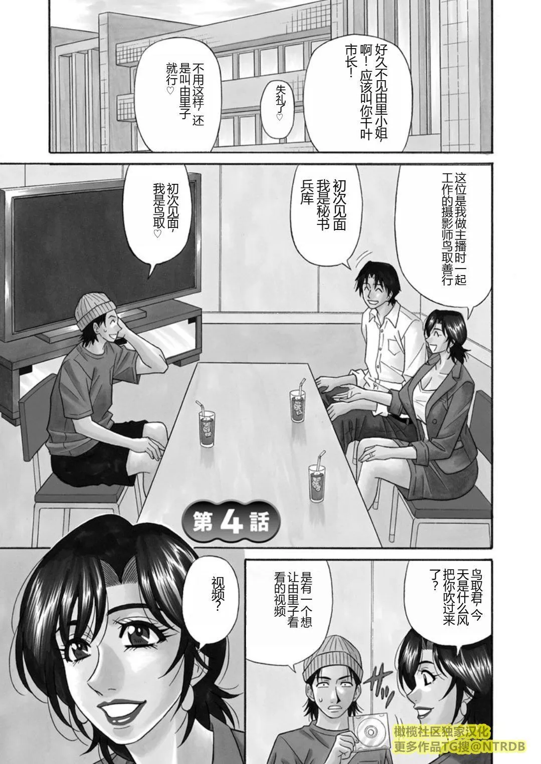 [尾崎晶]人妻市長的淫靡性交改革[橄欖社漢化][尾崎晶]人妻市長的淫靡性交改革[橄欖社漢化]