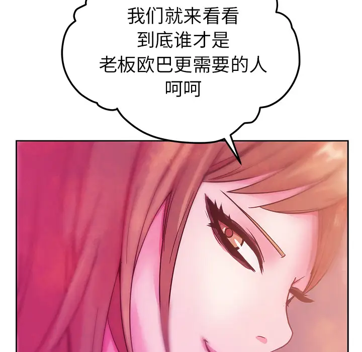 漫画吧的秀晶第36话