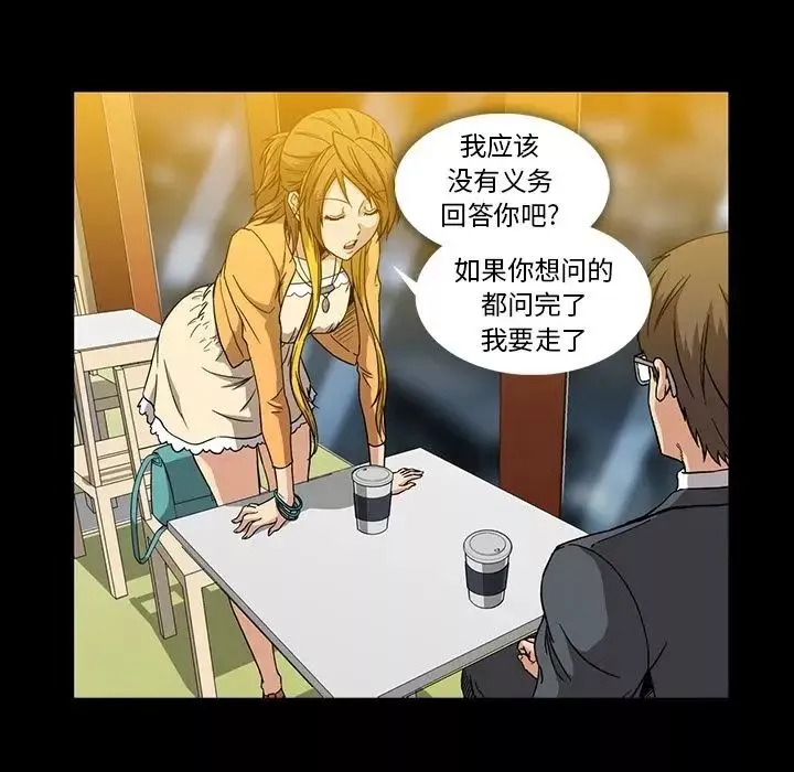蜜毒第17話