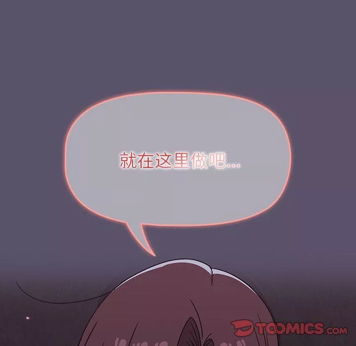 調教開關第23話