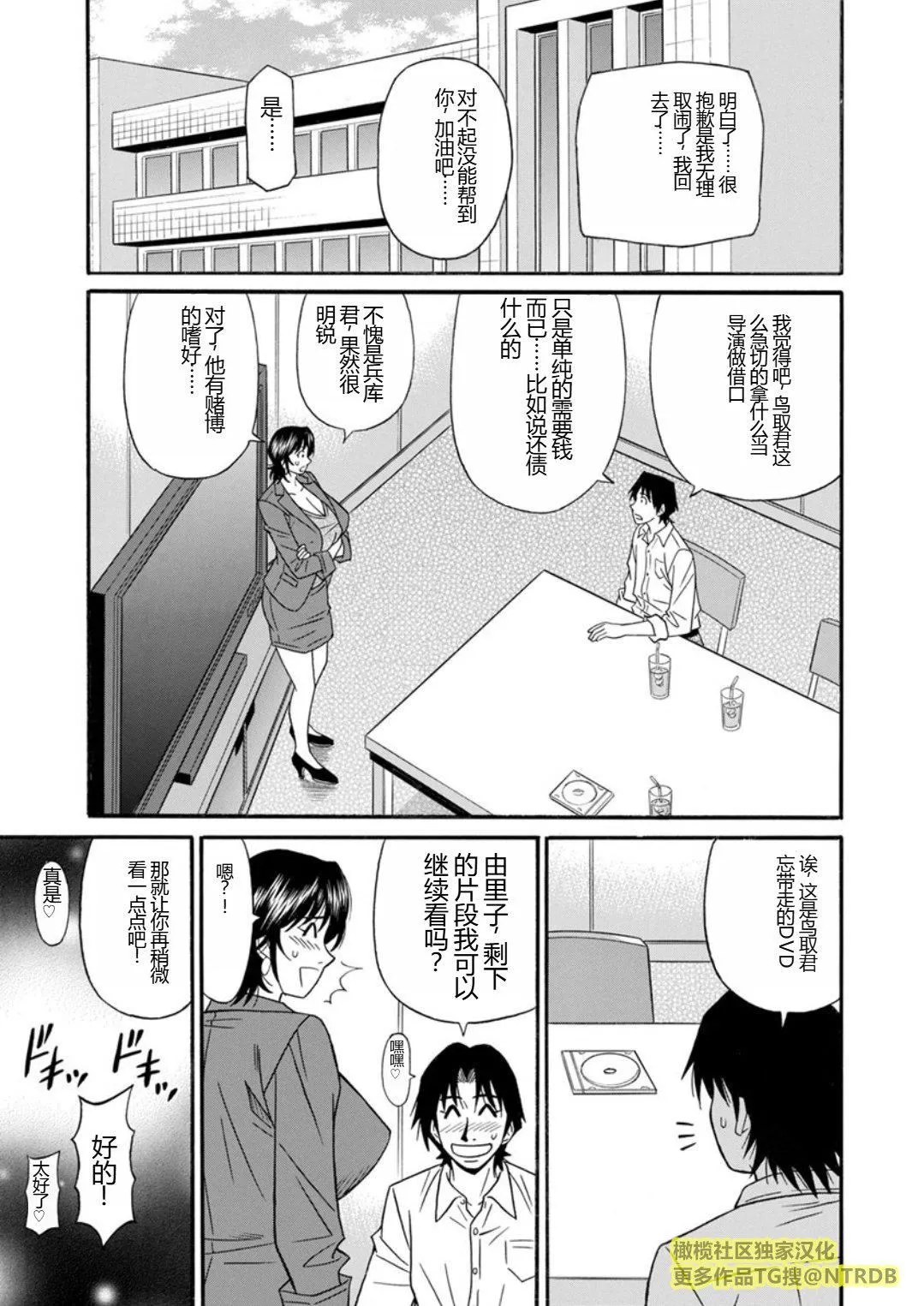 [尾崎晶]人妻市長的淫靡性交改革[橄欖社漢化][尾崎晶]人妻市長的淫靡性交改革[橄欖社漢化]