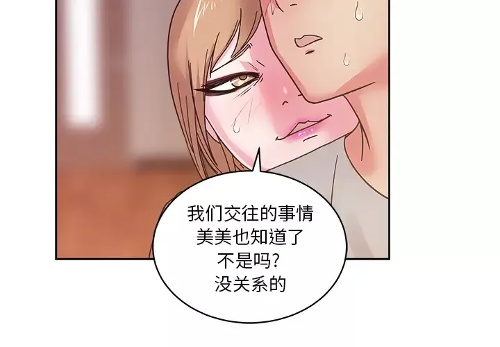 漫画吧的秀晶第37章
