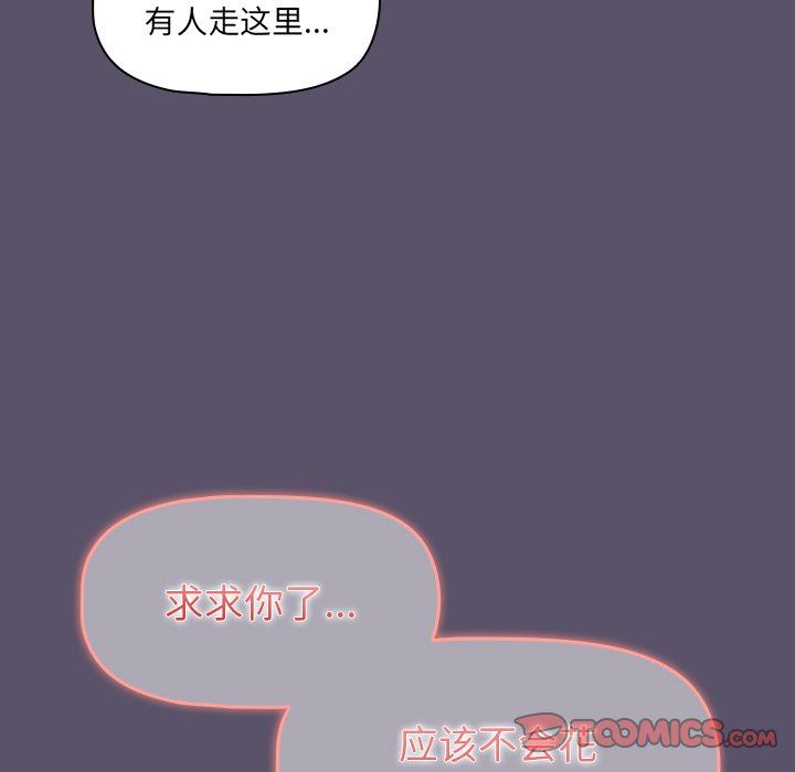 调教开关第23话