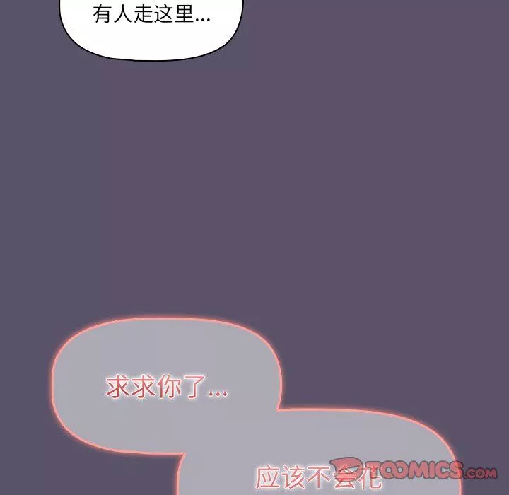 調教開關第23話