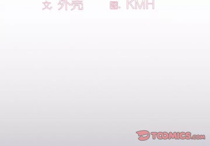 調教開關第24話
