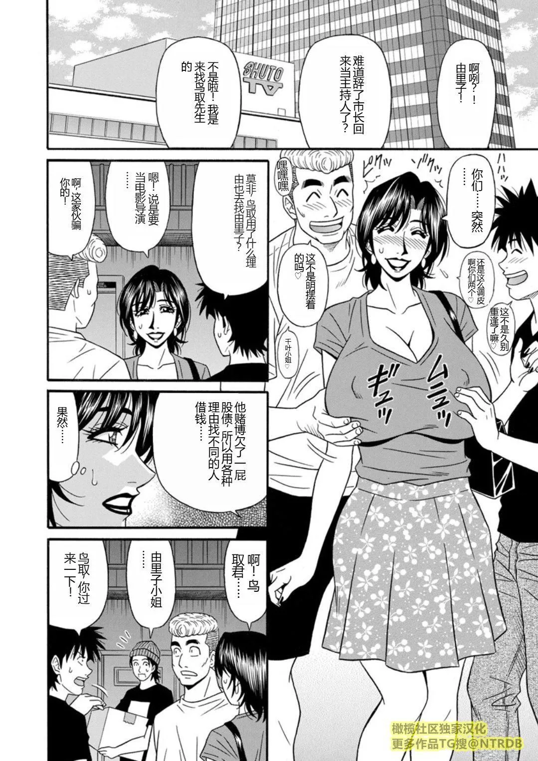 [尾崎晶]人妻市长的淫靡性交改革[橄榄社汉化]-[尾崎晶]人妻市长的淫靡性交改革[橄榄社汉化] - 图片 76