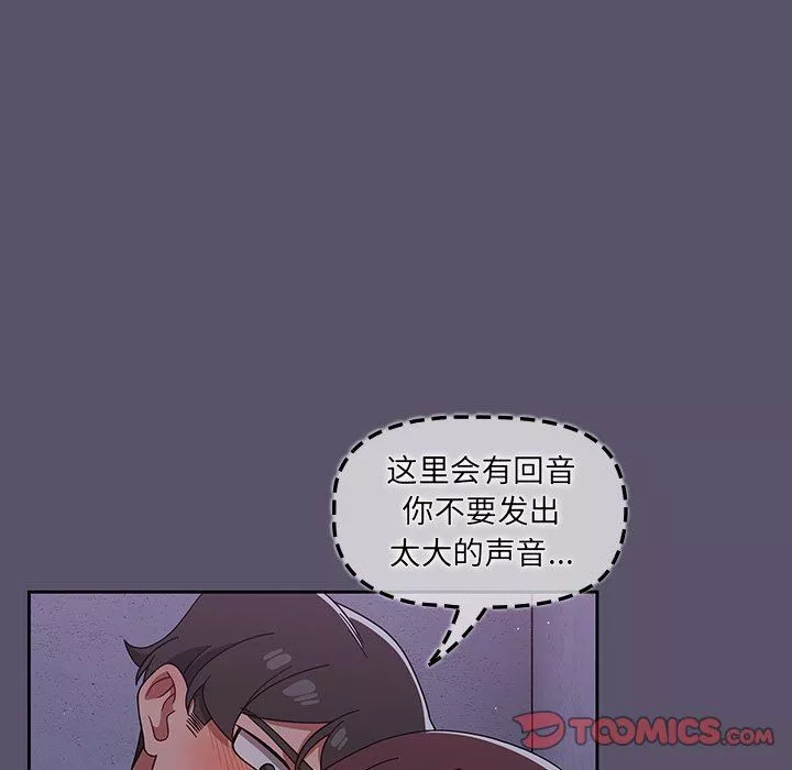调教开关-第24话 - 图片 9